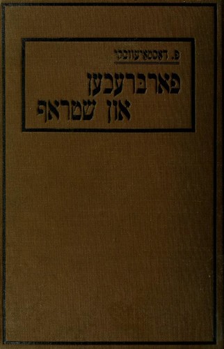 Farbrekhen un shrof = (Yiddish language, 1900, Ferlag Mas Yanovits)